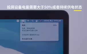 Baseus倍思 速享系列HUB扩展坞 苹果Mac系统【如何使用投屏功能】视频教程