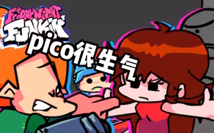 【FNF】GF vs 生气的Pico-GF VS Pico Angry Mod