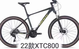 22款捷安特XTC800，他来了！