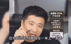 分数在一本线左右，怎样选择院校和专业？听听张雪峰老师怎么说？