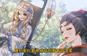 差点以为红蝶做出了穿着紫皮的红夫人