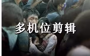 【PR教程】超高多机位剪辑技巧，一波牛掰骚操作！
