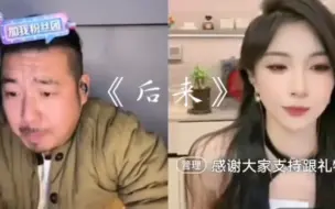 《后来》尹天艺