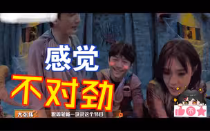 大张伟：何老师跟周笔畅一块录这个节目，就是一个说明书的一个过程。