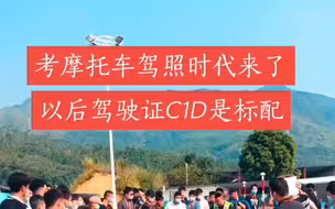 以后C1D是标配，你有哪一种呢