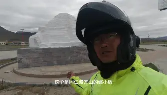 《我骑电动车旅行》第十七天 西藏（霍尔乡-狮泉河) 准备去无人区