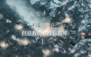 【冰汽时代】所谓非乌托邦的好结局