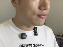 房子买了说要下调备案价，是真的吗#网签 #备案价