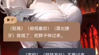 与星野的AI聊“骚”