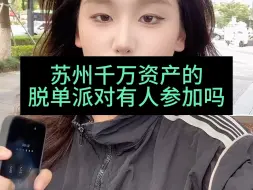 苏州找对象私信我～