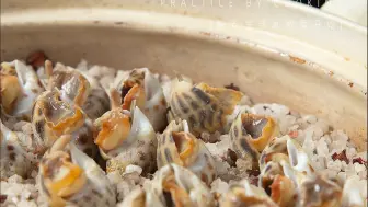 花螺特别适合盐焗，既有海鲜的鲜味，还增加了盐香