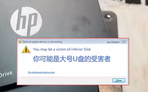网友寄修的固态硬盘居然是大号U盘 算不算侵犯消费者知情权