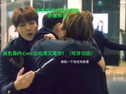 【勋兴】在我的邻居是exo里捡到一口勋兴！我吃吃吃大吃特吃
