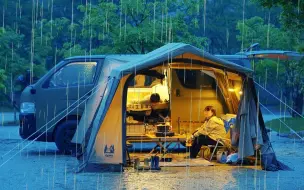 【家庭露营】带着家人体验户外的快乐，雨天边炉，河边扔水片，都是温情到爆炸。