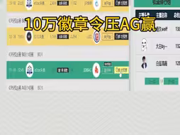白鲨10万徽章令惨案，甚至还想加仓