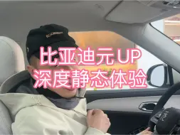 【狗哥评车】我的最新作品，快来一睹为快！