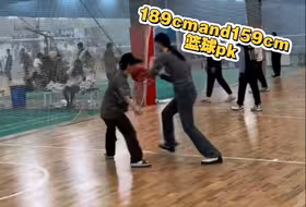 净高189女生与159男生打篮球身体对抗
