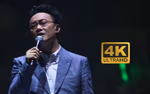 【4K30FPS】陈奕迅《我不好爱》经典现场! 大概都是 我不好爱