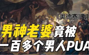 《关于我老婆被PUA我干死他们这件事》