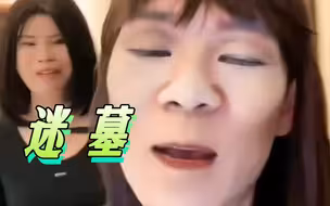 杨墓进京！向万人迷推销狼牙土豆惨遭嫌弃！（梵谷复刻）