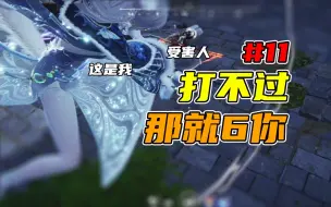 【劫学堂】1分钟学会壁击的底层逻辑，36计走为上策！