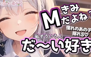 【中字/病娇】向往的学生会长在与你独处的时候，露出了隐藏的S本性…… cv.ふじかわあや乃