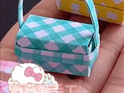 迷你礼物手提篮折纸教程来咯快来看看吧
