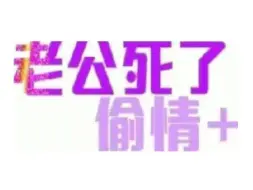 外翻花园我们来了