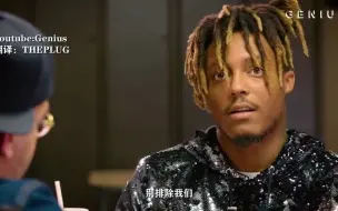 【插头字幕组】Genius特别节目：缅怀Juice WRLD