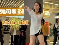 【EXID-DDD】我真的适合这种风格吗