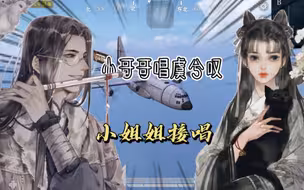 小哥哥在飞机上唱《虞兮叹》，引来小姐姐接唱，这个声音爱了！