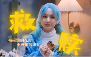 明侦凭什么评分居高不下，最后那句她没去，全都是我干的，想表达的已经足够了！