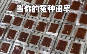 闺蜜的辣条真好吃！