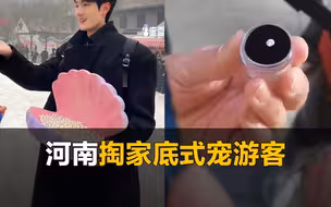 洛阳发钻石焦作送珍珠，河南掏家底式宠游客