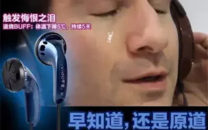 原道用户请进 触发悔恨之泪 胆机煲机
