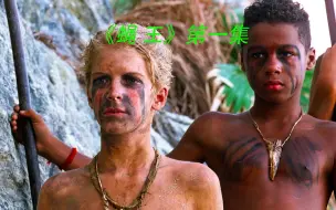 一群孩子被困荒岛，最终结果令人不寒而栗