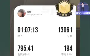 11月4  早上4:10户外温度只有0度  跳绳1万3