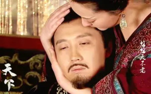 母仪大结局：宠妃当面捂死皇子，昏君舍不得处罚，结果自己遭报应