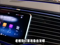 老板请上车