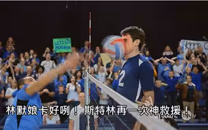 排球运动史上最惨烈的一战！面部拦网哥的逆袭 (中文字幕)