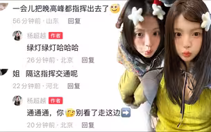 【杨超越】梗王杨超越上线~“我来指指点点了”双视角~女鹅太可爱啦！！！