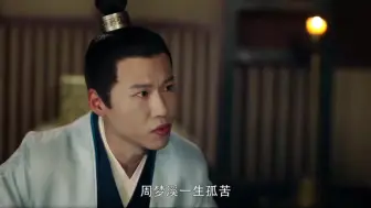 【枕上书】司命再次催促凤九虐东华 告诉她这是命