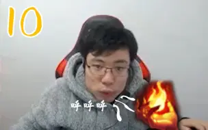 大司马居然试图用嘴把点燃吹灭！