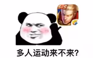 羡慕罗志祥的“多人运动”？多练这个你也可以…