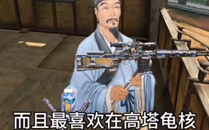 据野史记载