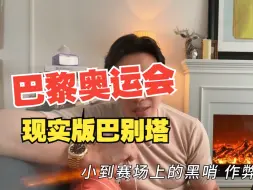 全人类的巴别塔