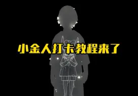 教程来了