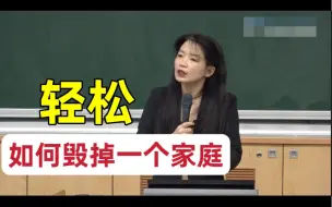 “现在的轻松”会为一个家庭埋下什么祸患｜总需要痛苦挣扎一下