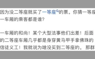 你最想吐槽的一次动车组列车乘车经历是什么？