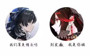 战双屌图分享
